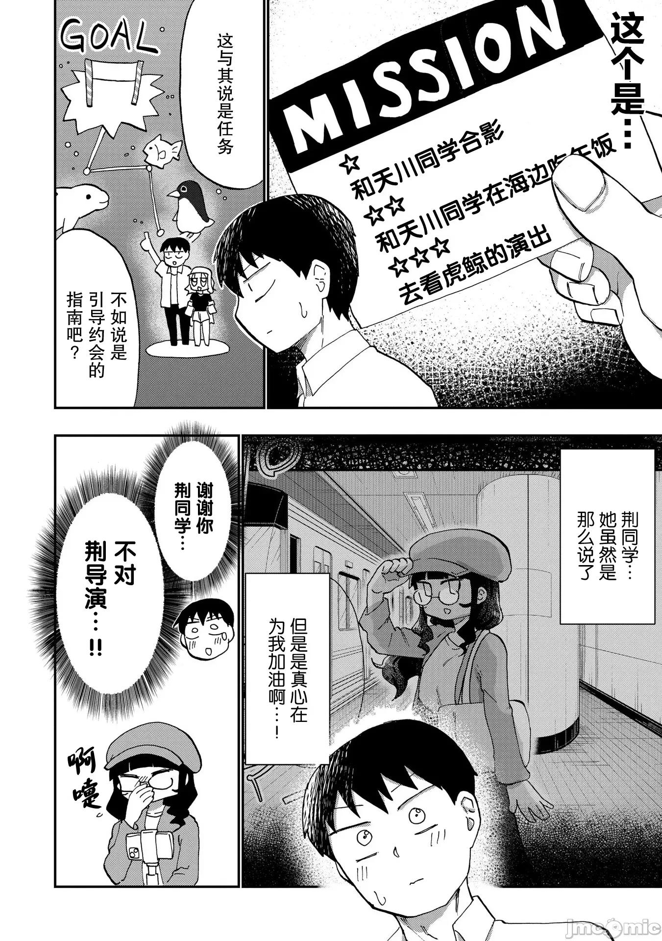 踏青 踏青 8 第2页