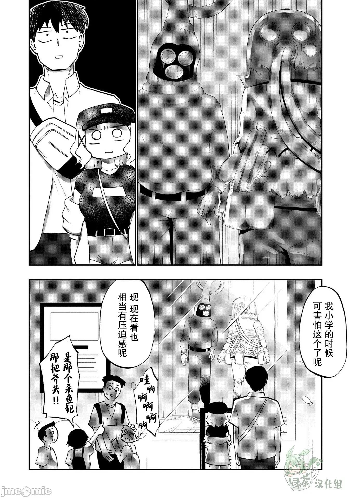 踏青 踏青 8 第4页
