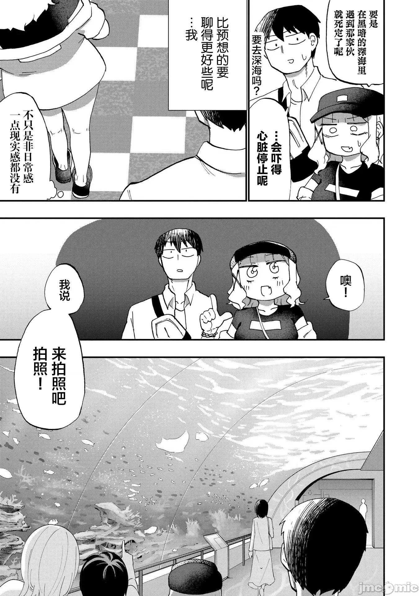 踏青 踏青 8 第5页