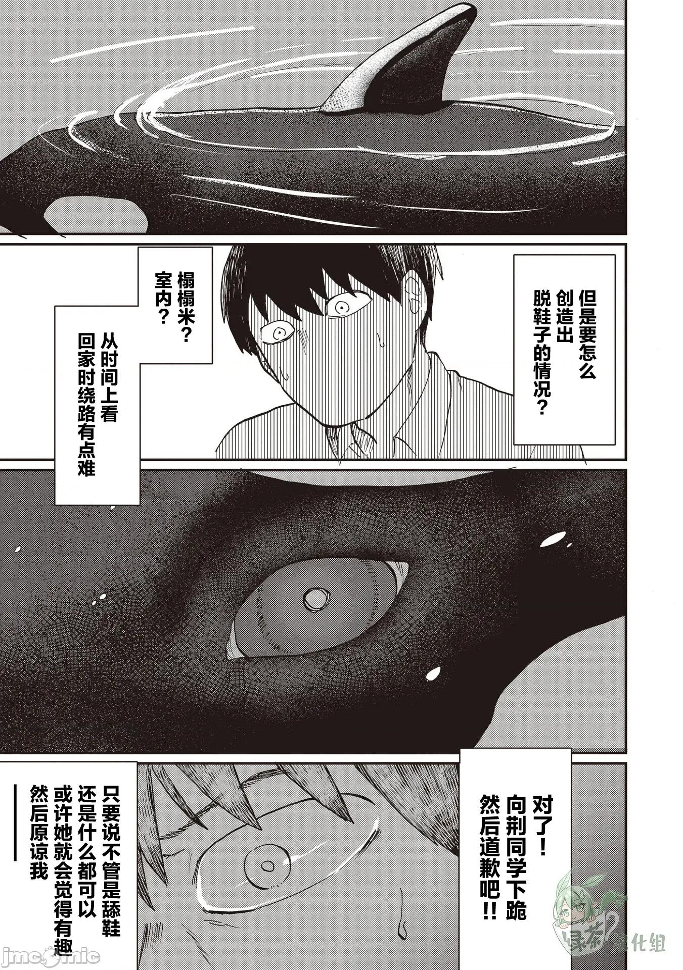 踏青 踏青 8 第13页