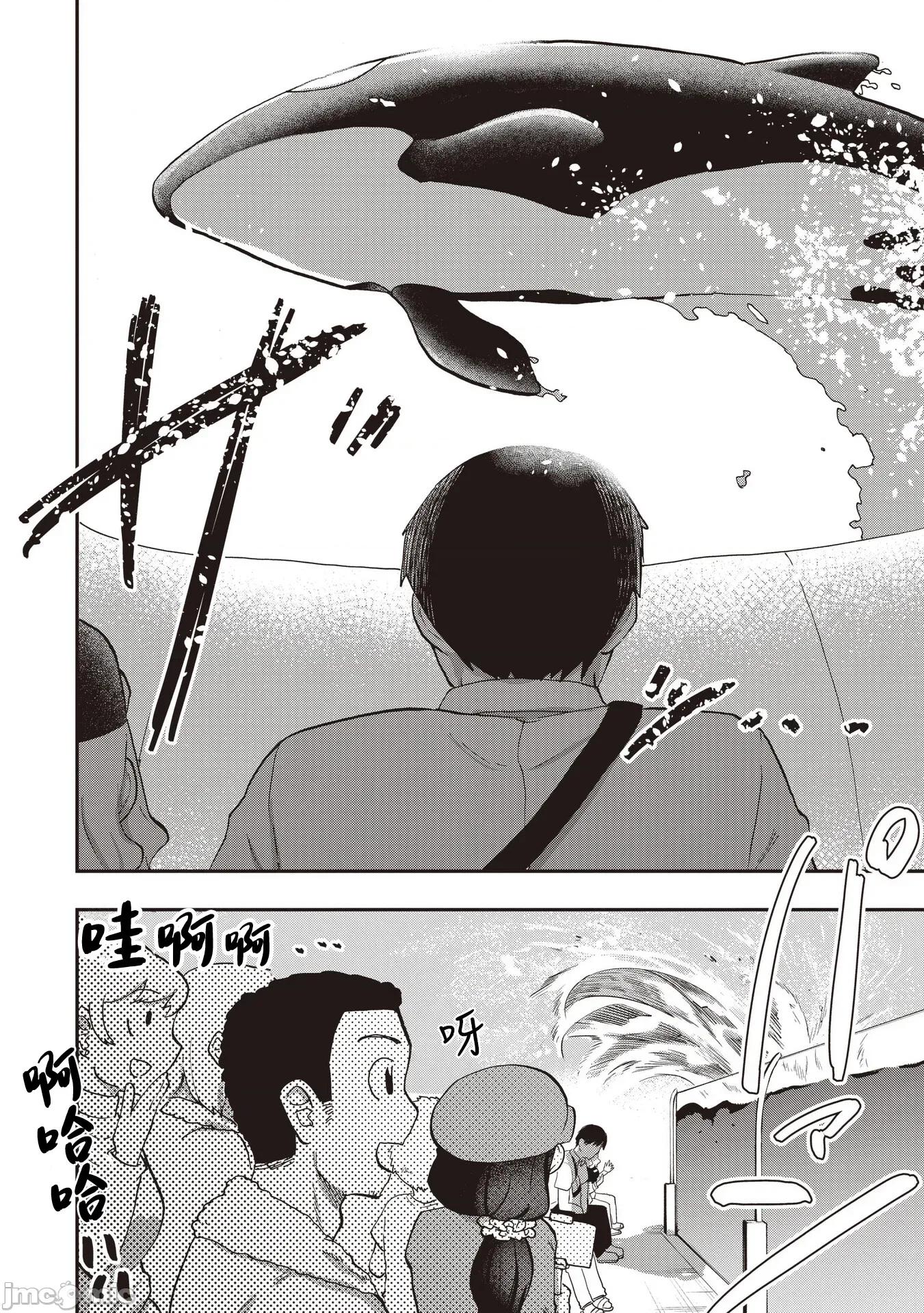 踏青 踏青 8 第14页