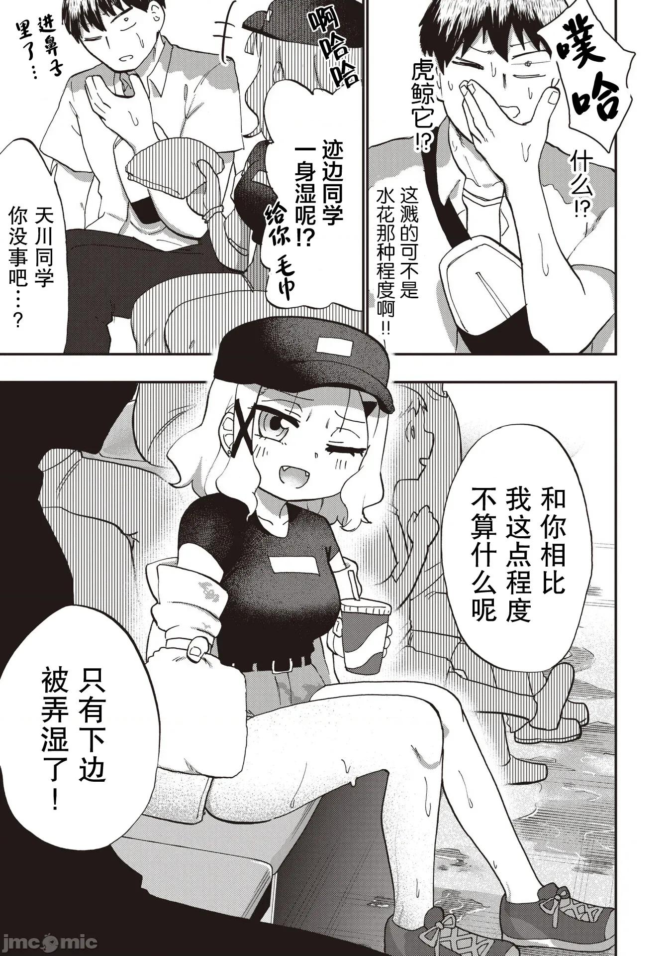 踏青 踏青 8 第15页