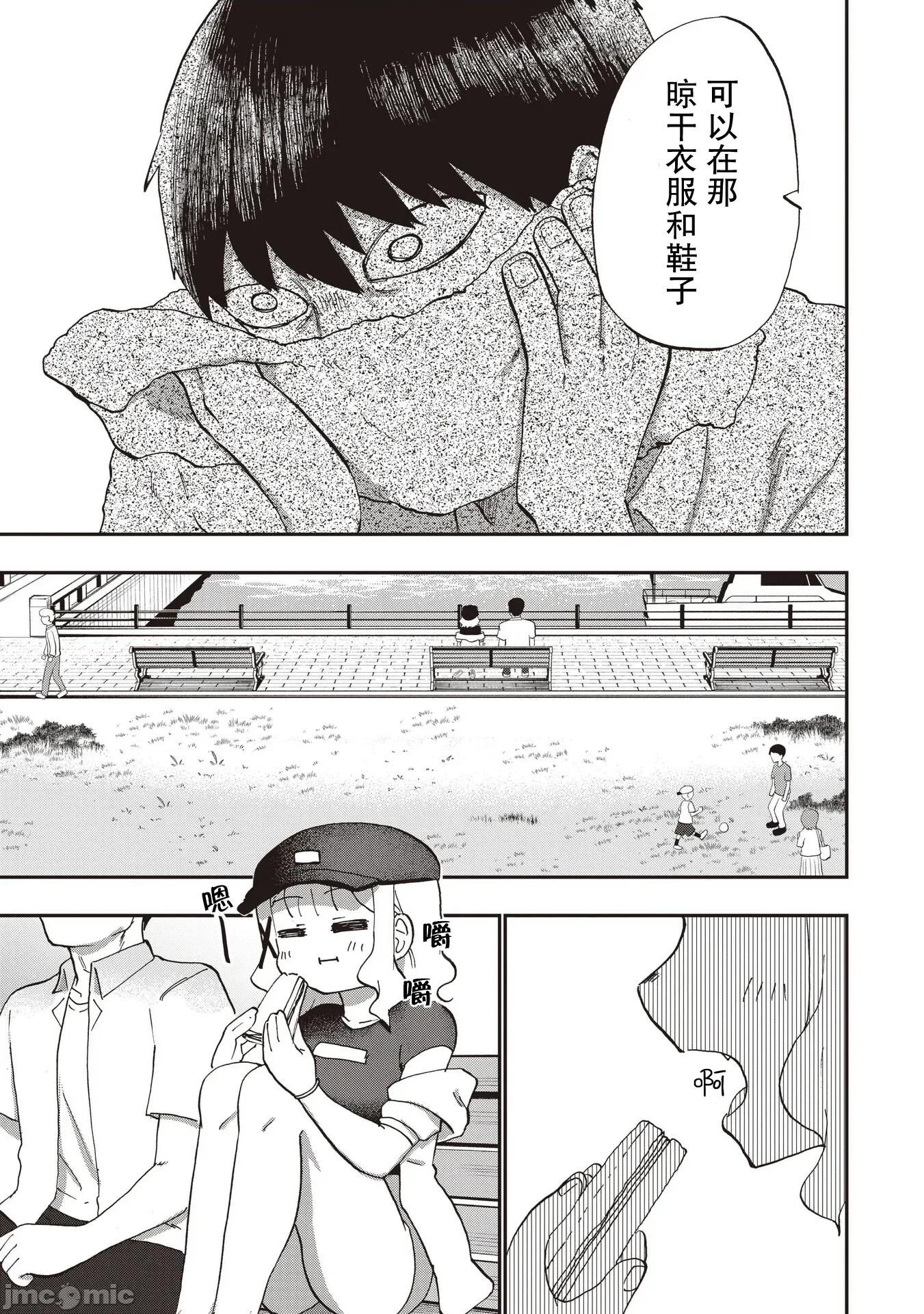 踏青 踏青 8 第17页