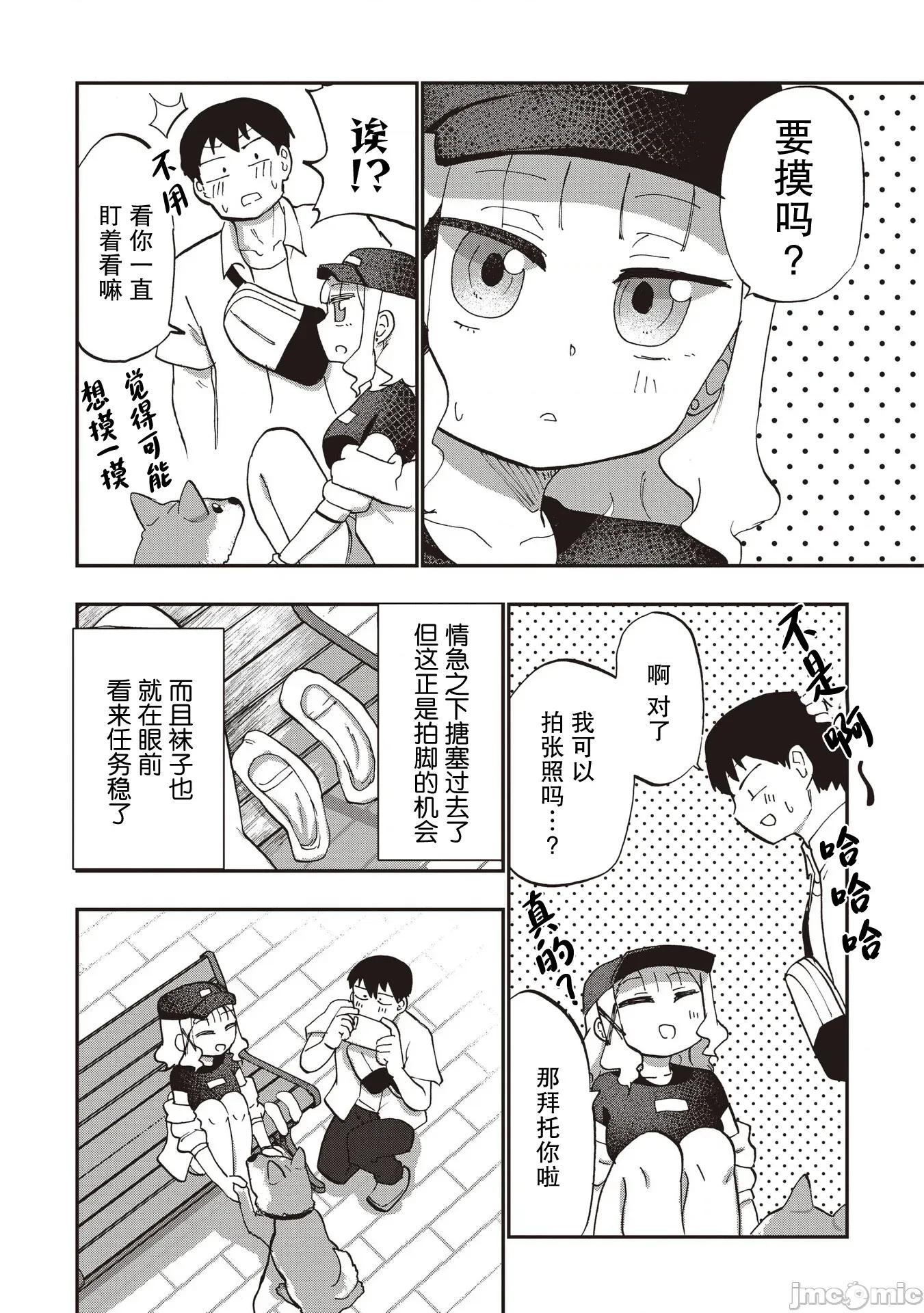 踏青 踏青 8 第21页