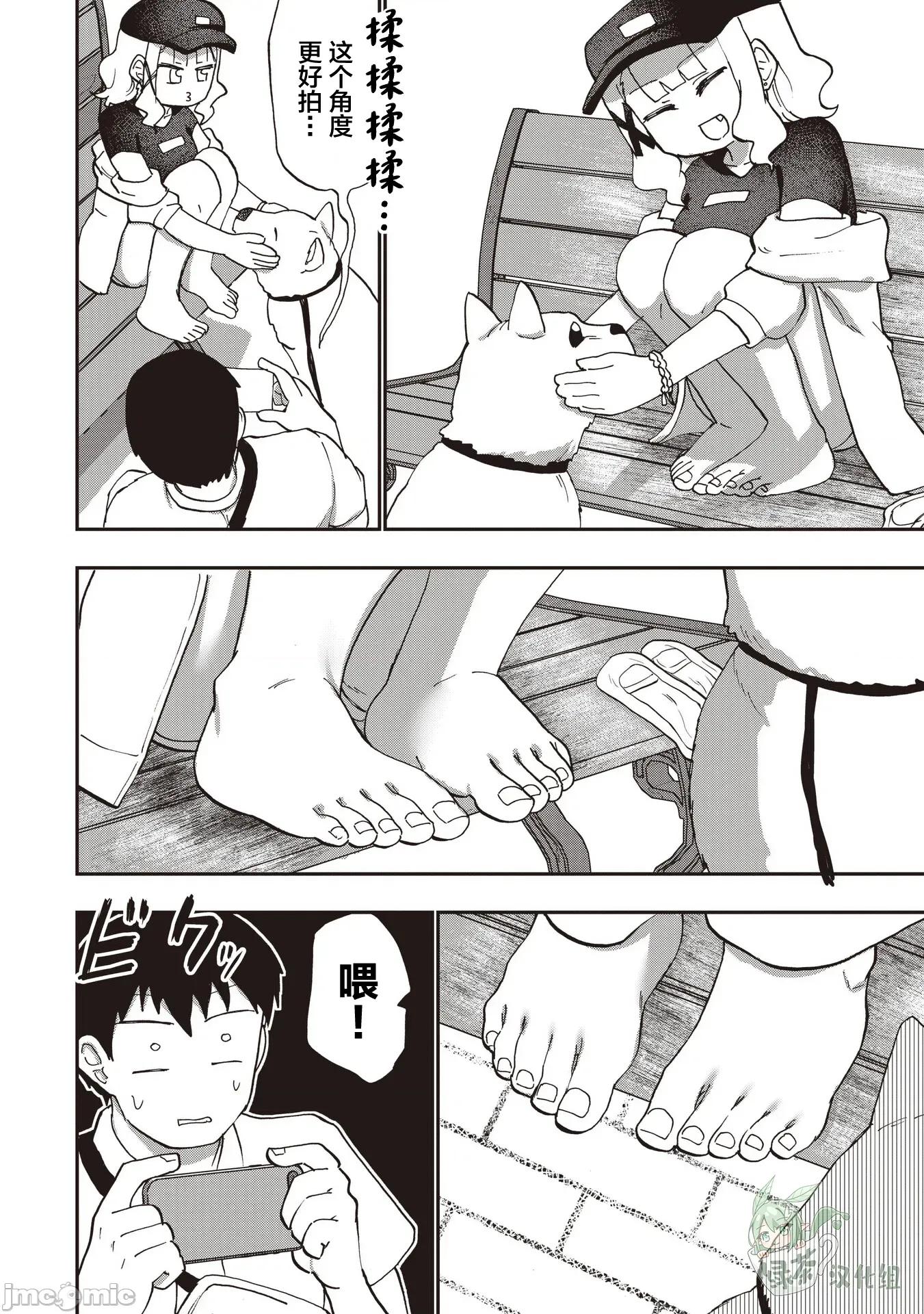 踏青 踏青 8 第22页