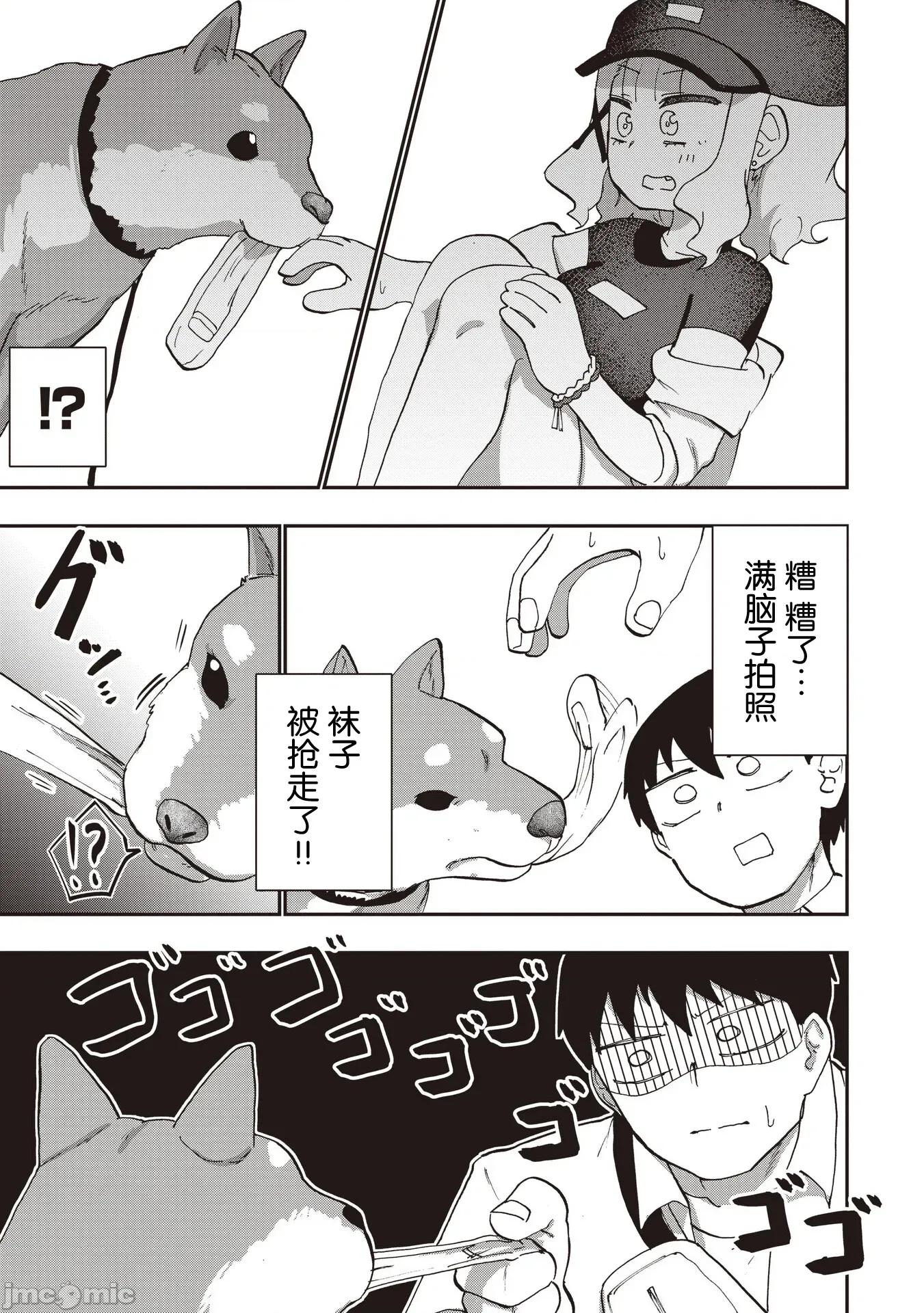 踏青 踏青 8 第23页