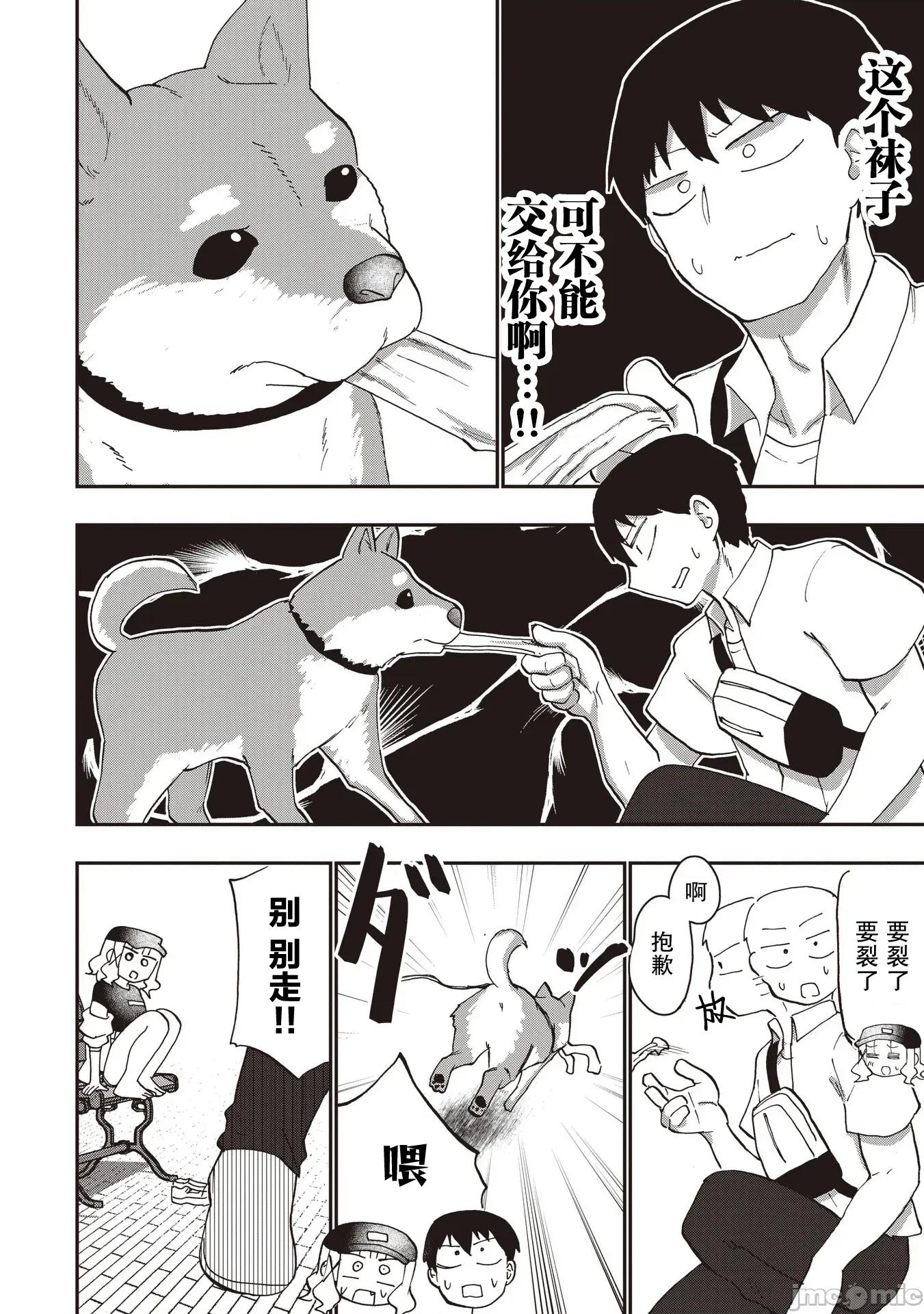踏青 踏青 8 第24页