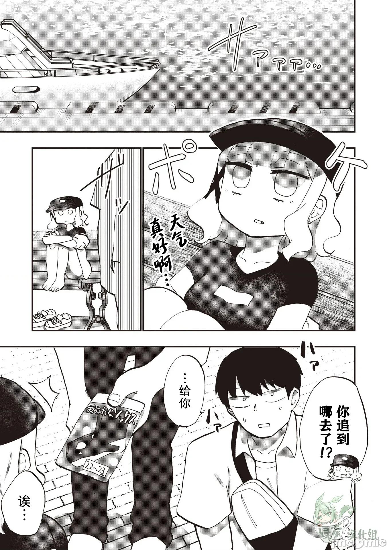 踏青 踏青 8 第25页