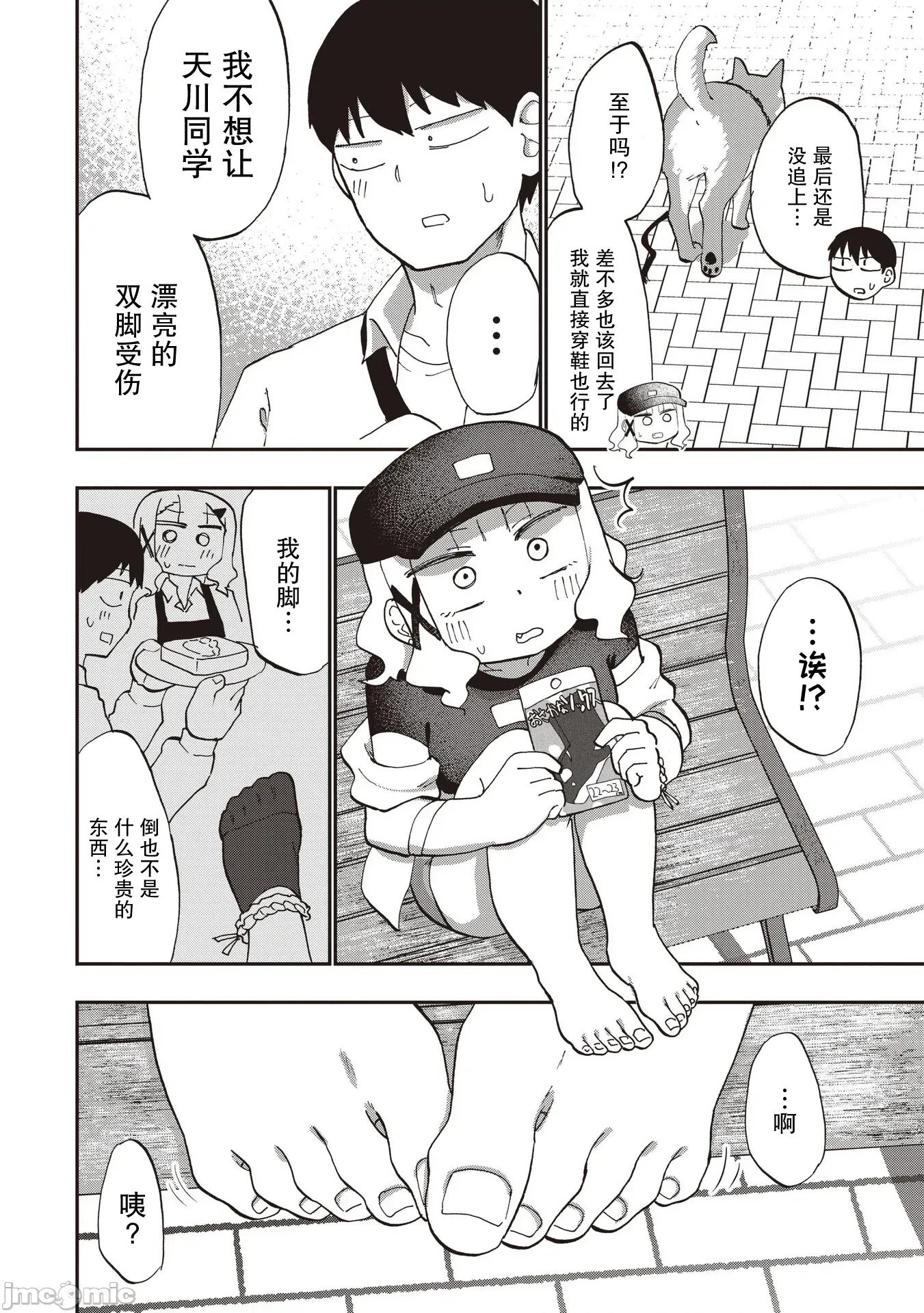踏青 踏青 8 第26页