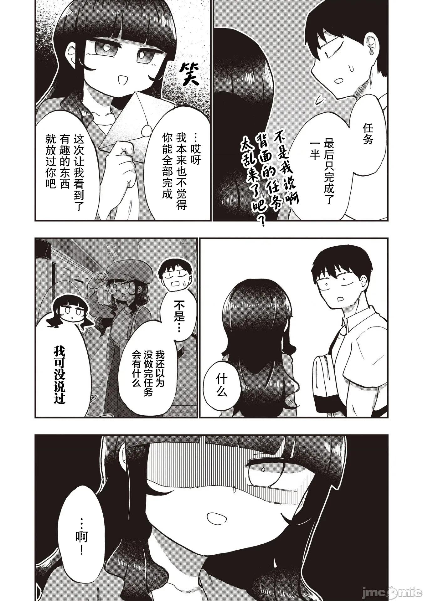 踏青 踏青 8 第30页