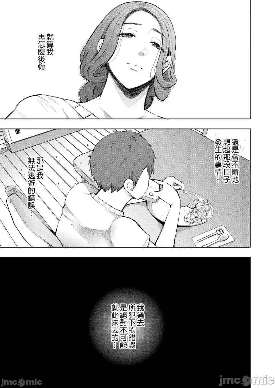 とらのあな [しょむ] 昔の浮气相手の子が实は私の息子の同级生で... とらのあな イラストカード[中文翻译] 第10页