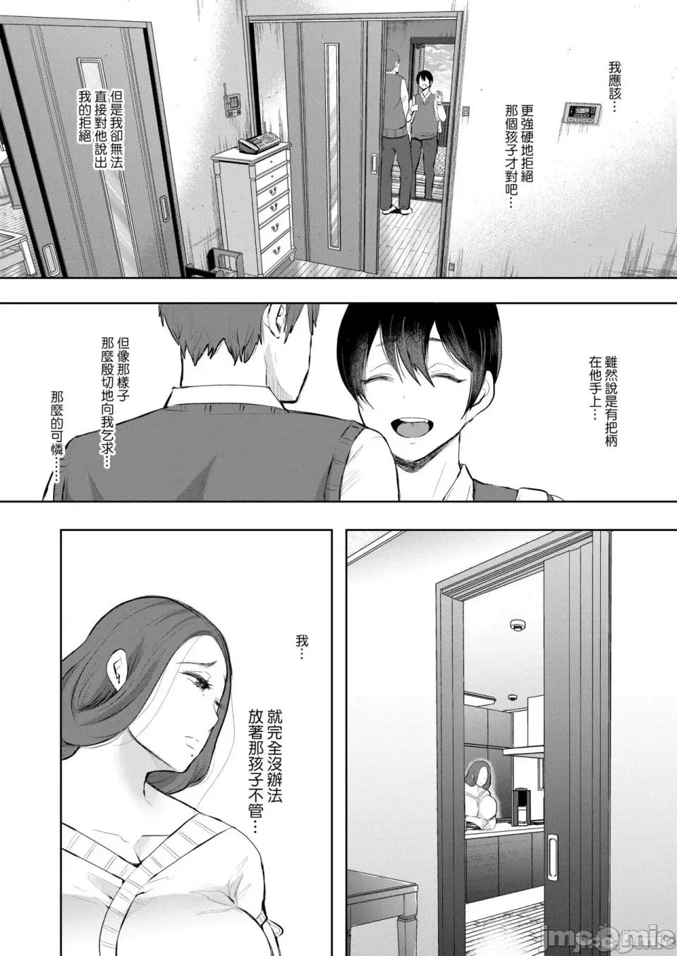 とらのあな [しょむ] 昔の浮气相手の子が实は私の息子の同级生で... とらのあな イラストカード[中文翻译] 第29页
