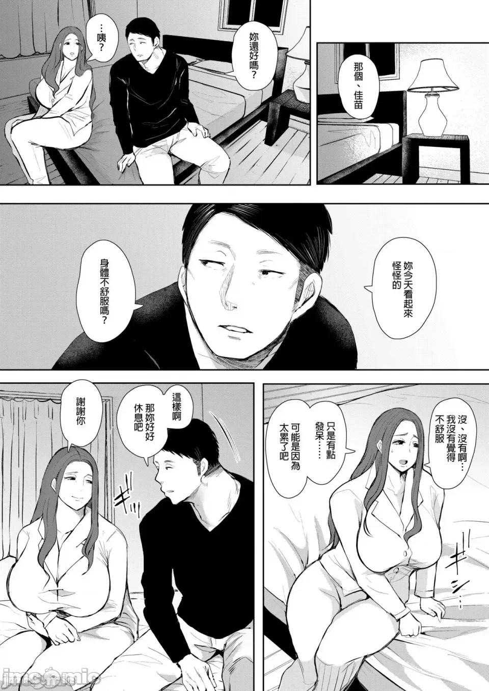 とらのあな [しょむ] 昔の浮气相手の子が实は私の息子の同级生で... とらのあな イラストカード[中文翻译] 第31页