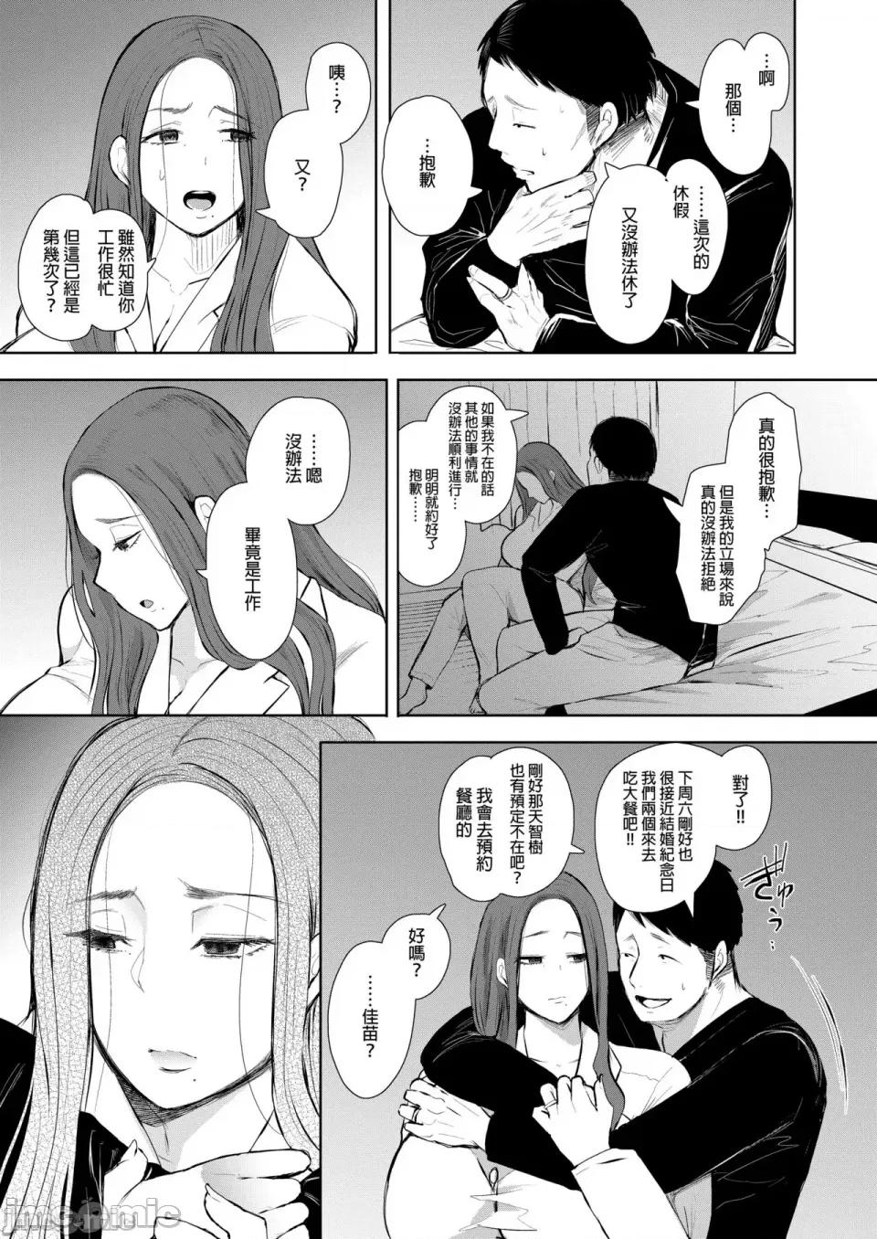 とらのあな [しょむ] 昔の浮气相手の子が实は私の息子の同级生で... とらのあな イラストカード[中文翻译] 第32页
