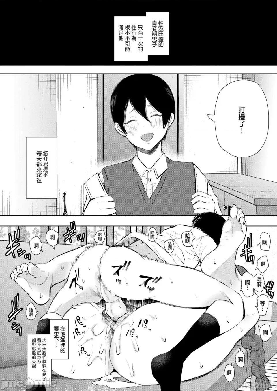 とらのあな [しょむ] 昔の浮气相手の子が实は私の息子の同级生で... とらのあな イラストカード[中文翻译] 第33页
