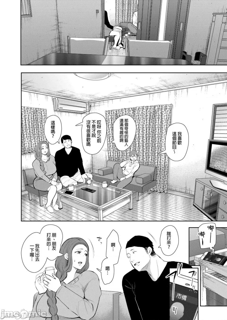 とらのあな [しょむ] 昔の浮气相手の子が实は私の息子の同级生で... とらのあな イラストカード[中文翻译] 第39页