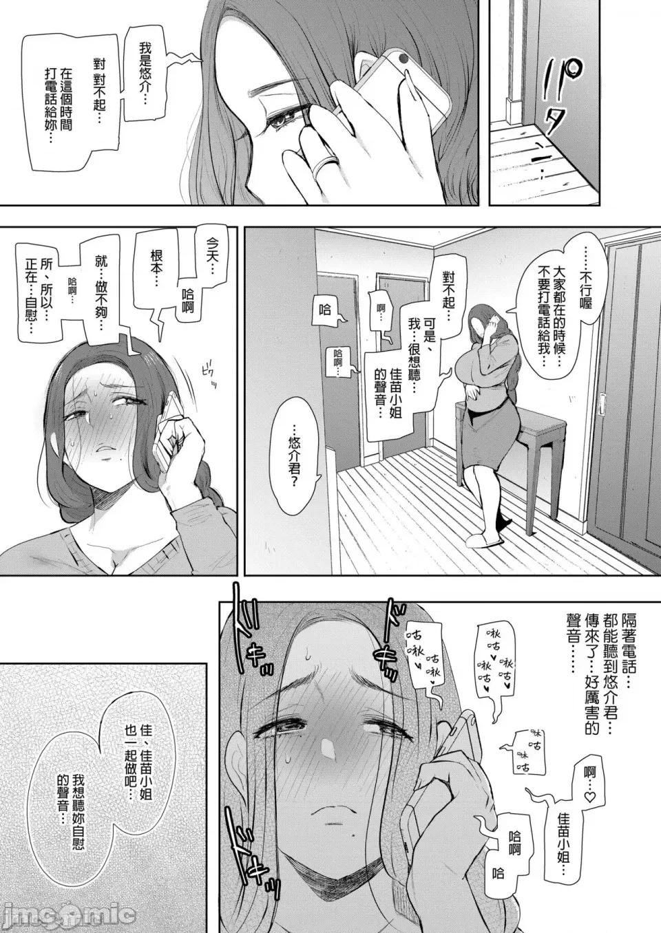とらのあな [しょむ] 昔の浮气相手の子が实は私の息子の同级生で... とらのあな イラストカード[中文翻译] 第40页