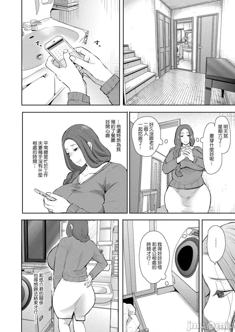とらのあな [しょむ] 昔の浮气相手の子が实は私の息子の同级生で... とらのあな イラストカード[中文翻译] 第49页