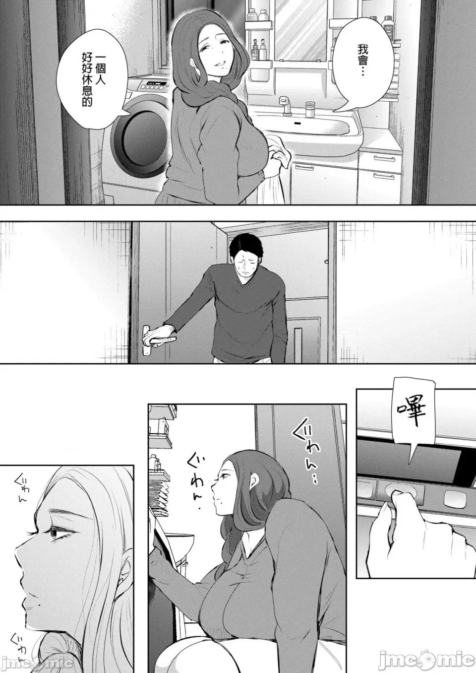 とらのあな [しょむ] 昔の浮气相手の子が实は私の息子の同级生で... とらのあな イラストカード[中文翻译] 第52页
