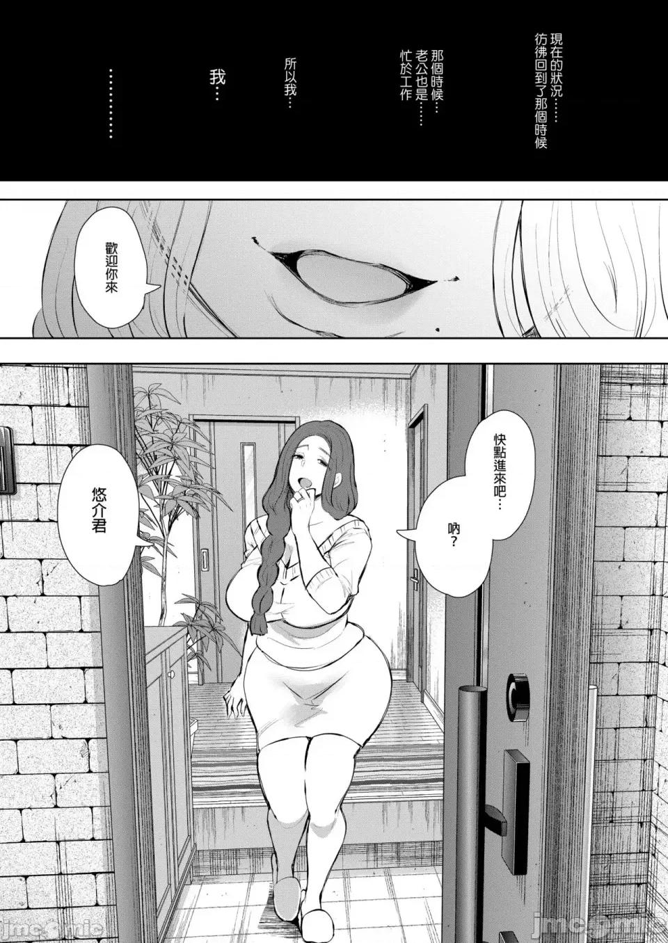 とらのあな [しょむ] 昔の浮气相手の子が实は私の息子の同级生で... とらのあな イラストカード[中文翻译] 第53页