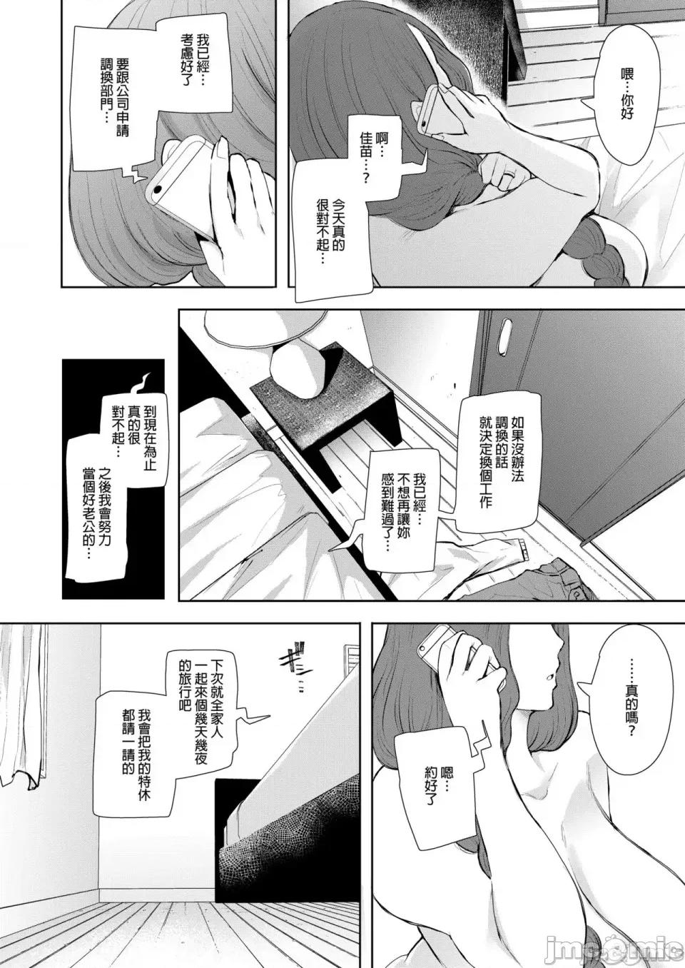 とらのあな [しょむ] 昔の浮气相手の子が实は私の息子の同级生で... とらのあな イラストカード[中文翻译] 第65页