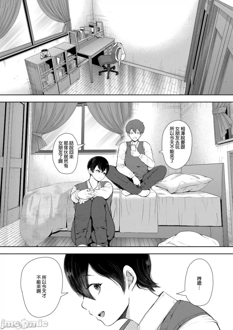 とらのあな [しょむ] 昔の浮气相手の子が实は私の息子の同级生で... とらのあな イラストカード[中文翻译] 第68页