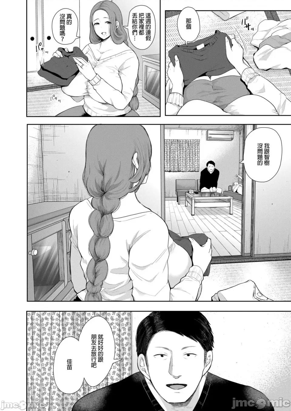 とらのあな [しょむ] 昔の浮气相手の子が实は私の息子の同级生で... とらのあな イラストカード[中文翻译] 第71页