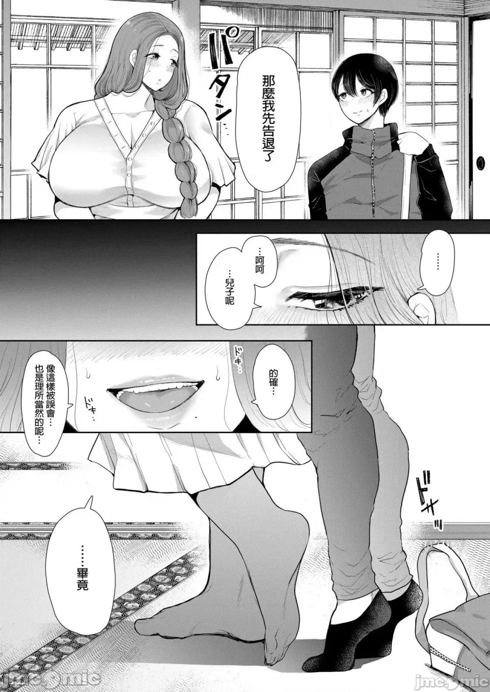 とらのあな [しょむ] 昔の浮气相手の子が实は私の息子の同级生で... とらのあな イラストカード[中文翻译] 第76页