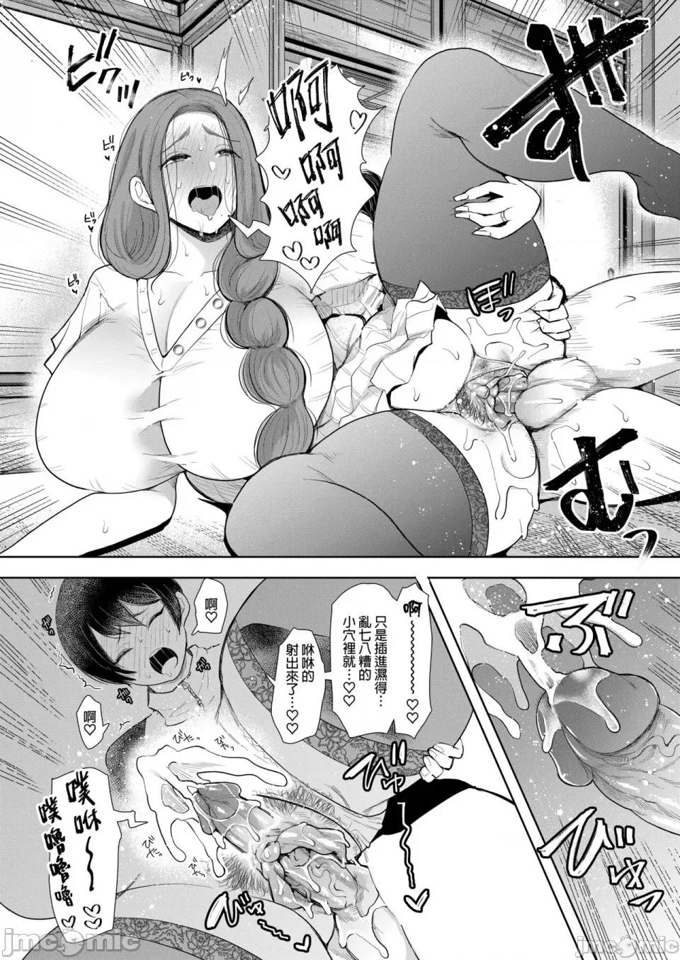 とらのあな [しょむ] 昔の浮气相手の子が实は私の息子の同级生で... とらのあな イラストカード[中文翻译] 第85页