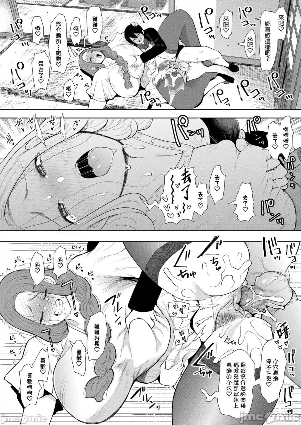 とらのあな [しょむ] 昔の浮气相手の子が实は私の息子の同级生で... とらのあな イラストカード[中文翻译] 第87页