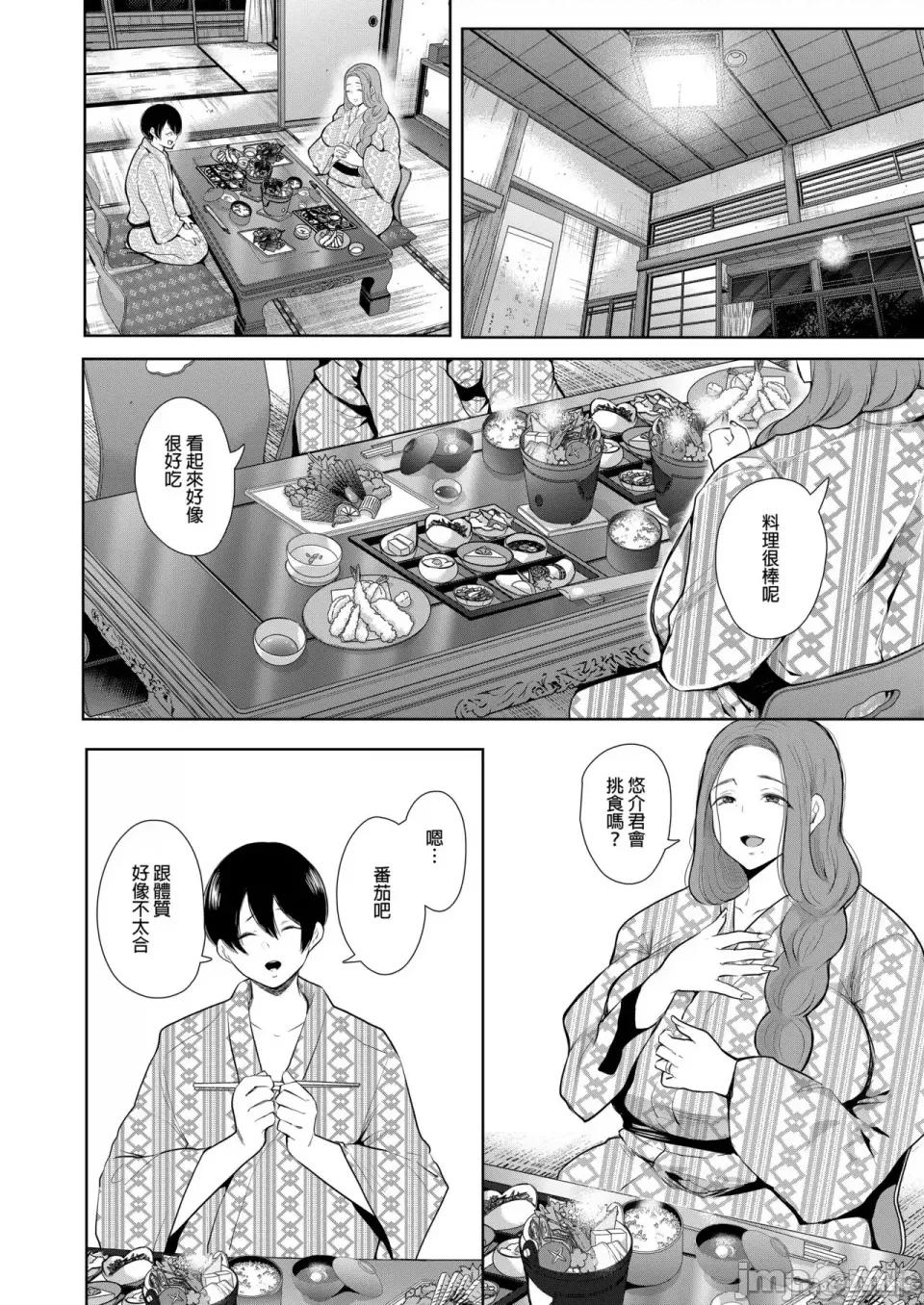 とらのあな [しょむ] 昔の浮气相手の子が实は私の息子の同级生で... とらのあな イラストカード[中文翻译] 第99页