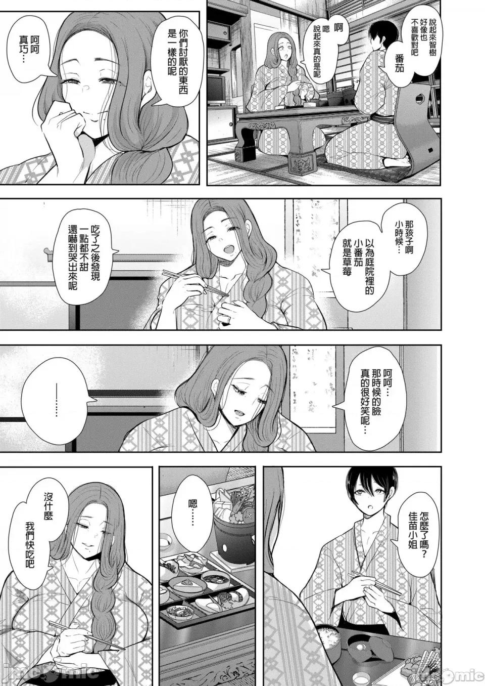 とらのあな [しょむ] 昔の浮气相手の子が实は私の息子の同级生で... とらのあな イラストカード[中文翻译] 第100页