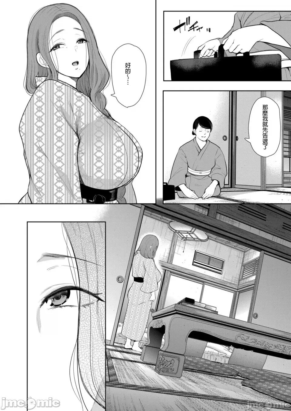 とらのあな [しょむ] 昔の浮气相手の子が实は私の息子の同级生で... とらのあな イラストカード[中文翻译] 第101页