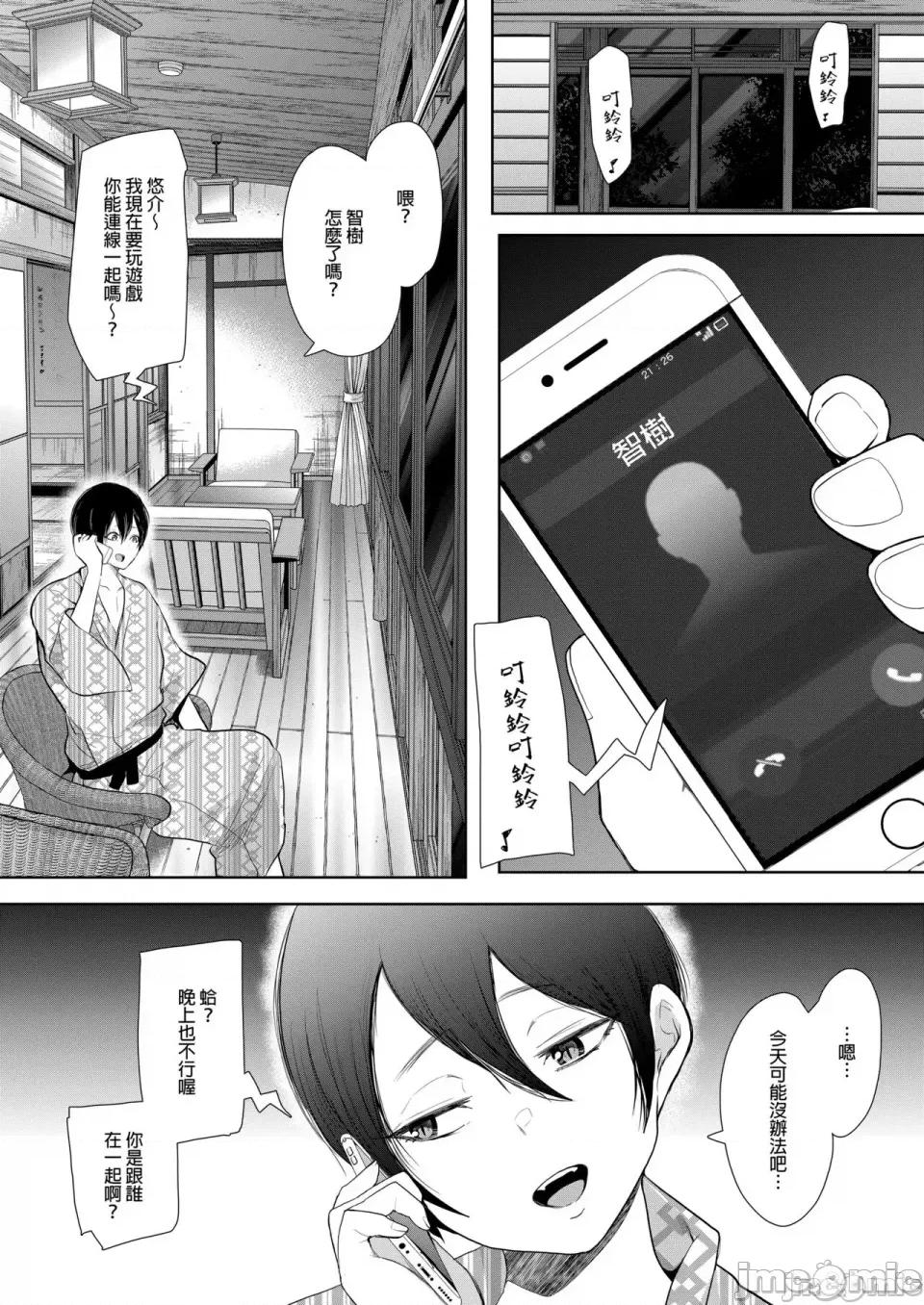 とらのあな [しょむ] 昔の浮气相手の子が实は私の息子の同级生で... とらのあな イラストカード[中文翻译] 第103页