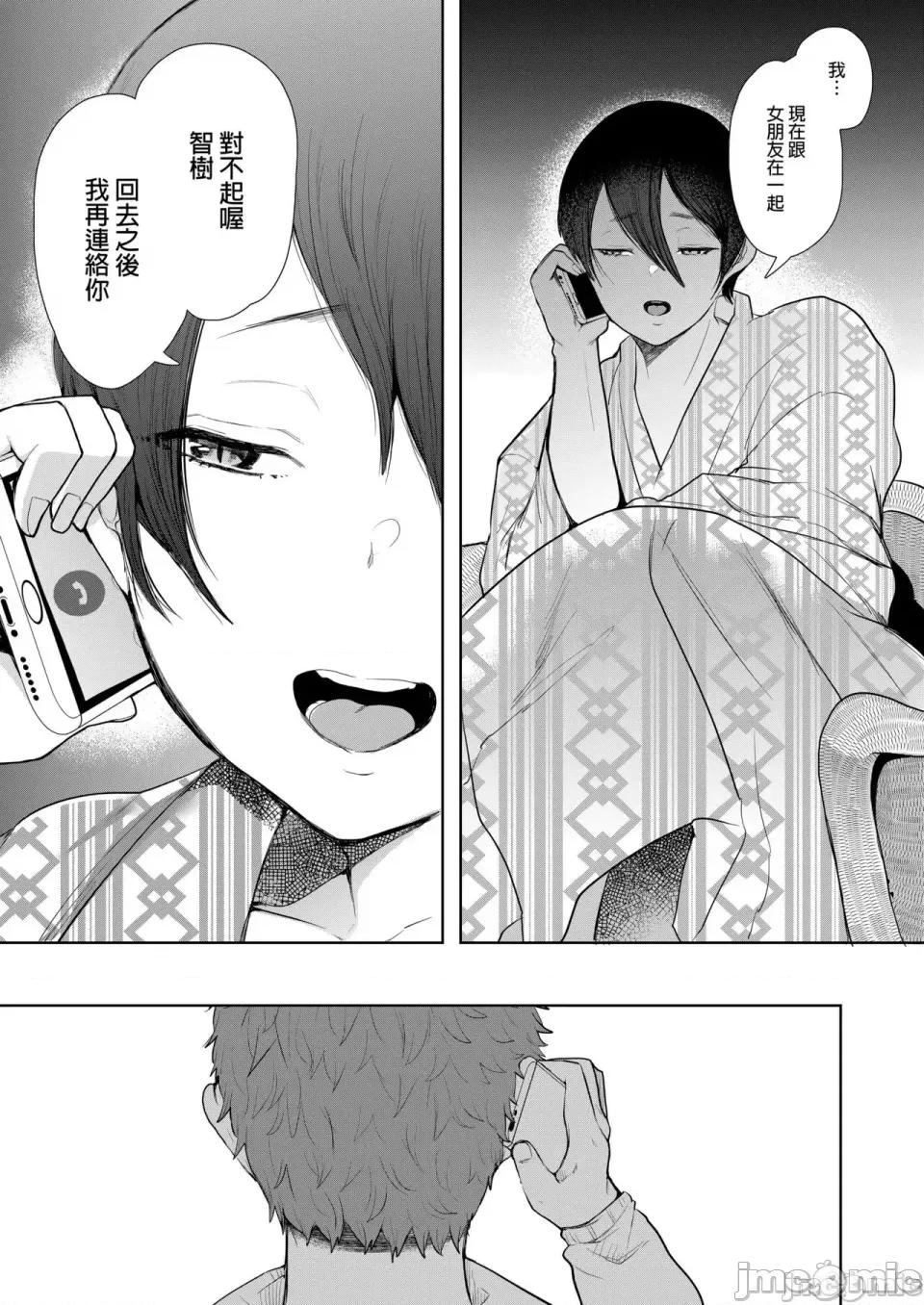 とらのあな [しょむ] 昔の浮气相手の子が实は私の息子の同级生で... とらのあな イラストカード[中文翻译] 第104页