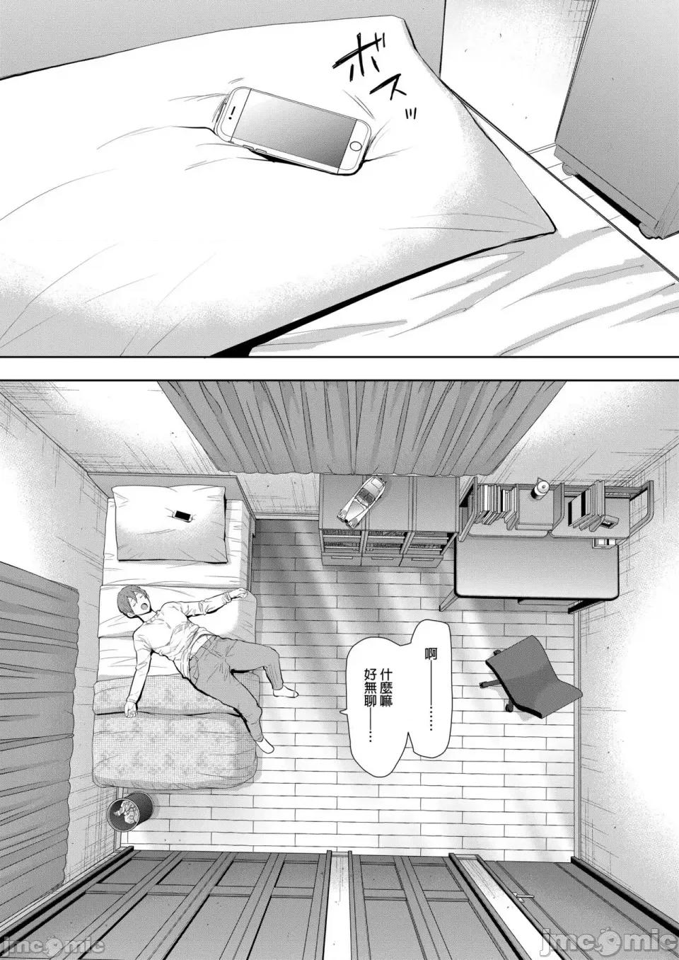 とらのあな [しょむ] 昔の浮气相手の子が实は私の息子の同级生で... とらのあな イラストカード[中文翻译] 第105页