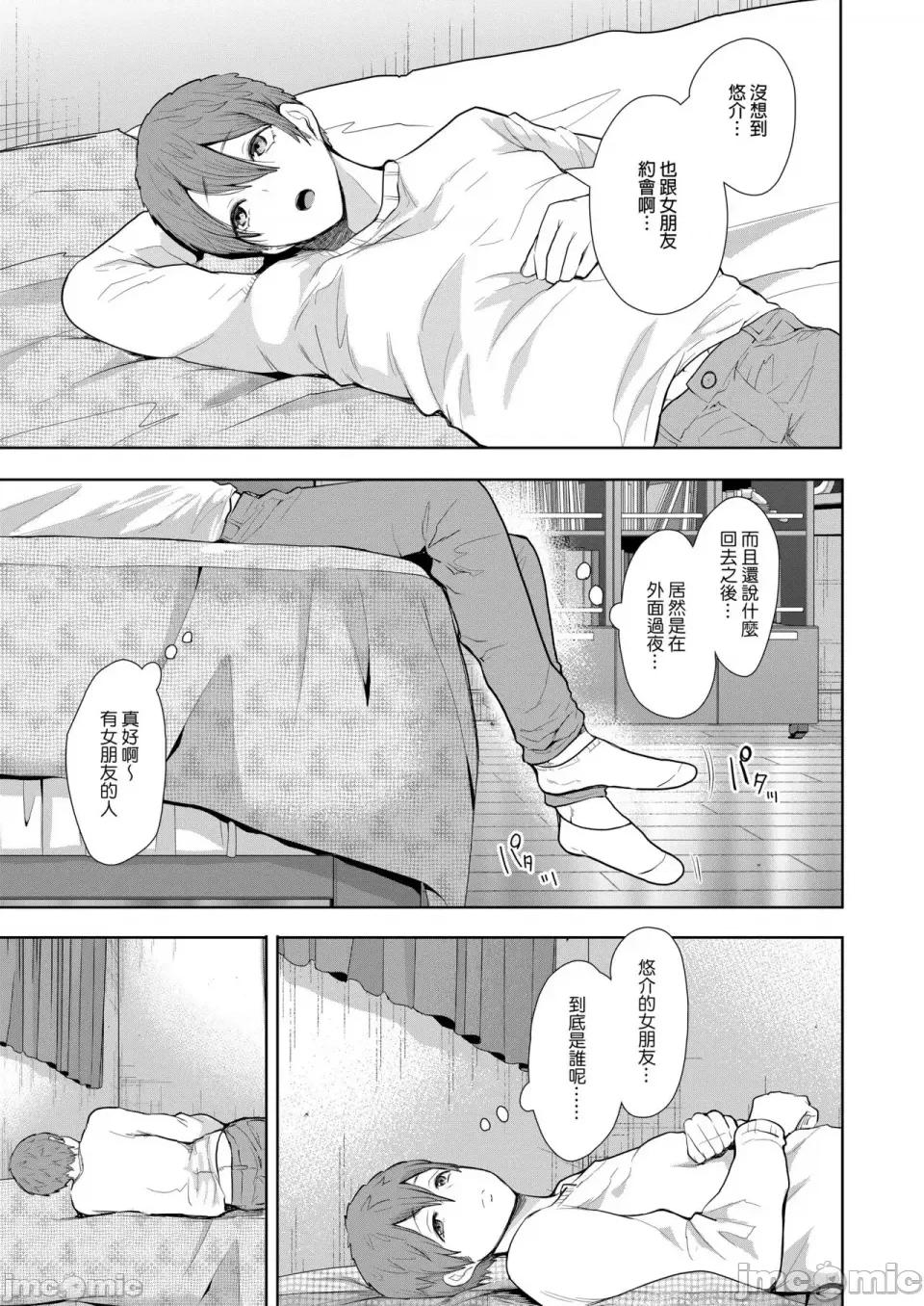 とらのあな [しょむ] 昔の浮气相手の子が实は私の息子の同级生で... とらのあな イラストカード[中文翻译] 第106页