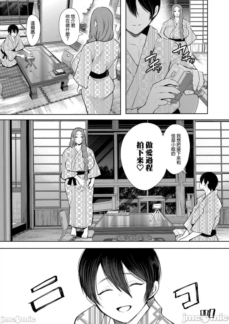 とらのあな [しょむ] 昔の浮气相手の子が实は私の息子の同级生で... とらのあな イラストカード[中文翻译] 第108页