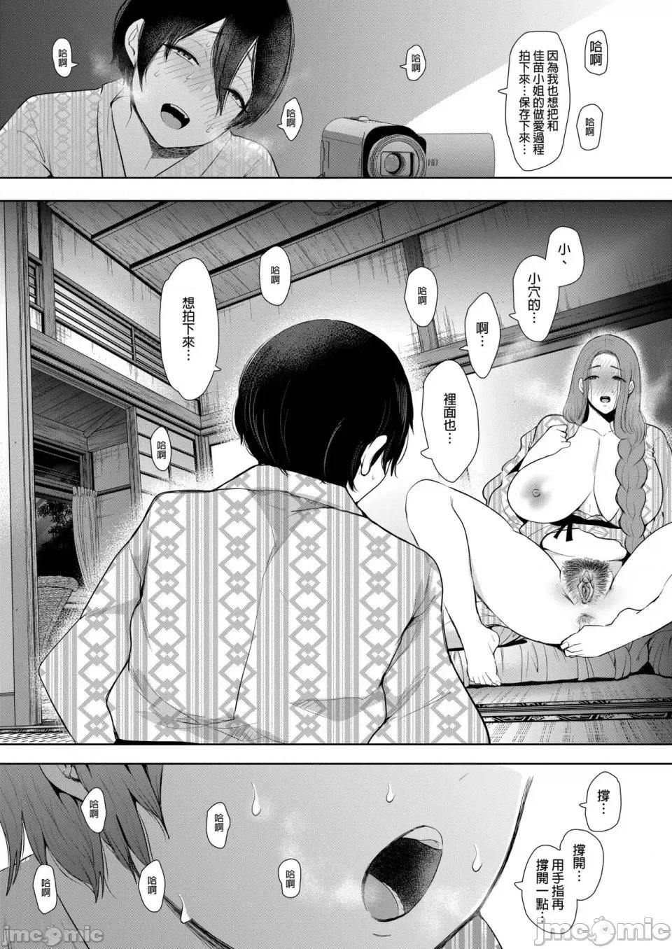 とらのあな [しょむ] 昔の浮气相手の子が实は私の息子の同级生で... とらのあな イラストカード[中文翻译] 第110页