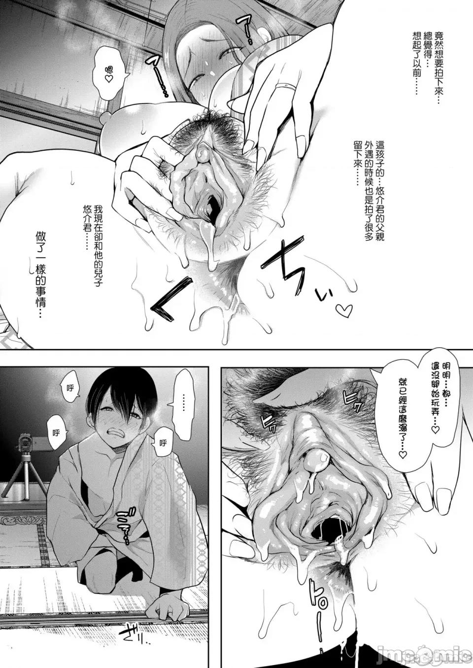 とらのあな [しょむ] 昔の浮气相手の子が实は私の息子の同级生で... とらのあな イラストカード[中文翻译] 第111页