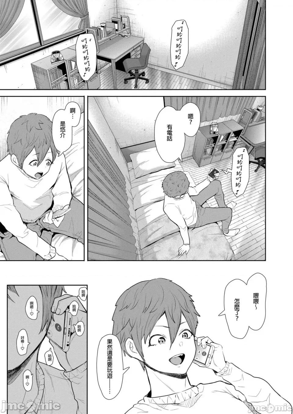 とらのあな [しょむ] 昔の浮气相手の子が实は私の息子の同级生で... とらのあな イラストカード[中文翻译] 第116页