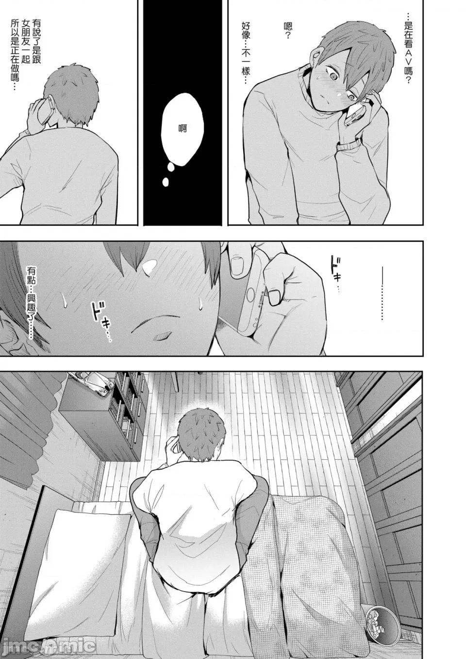 とらのあな [しょむ] 昔の浮气相手の子が实は私の息子の同级生で... とらのあな イラストカード[中文翻译] 第118页