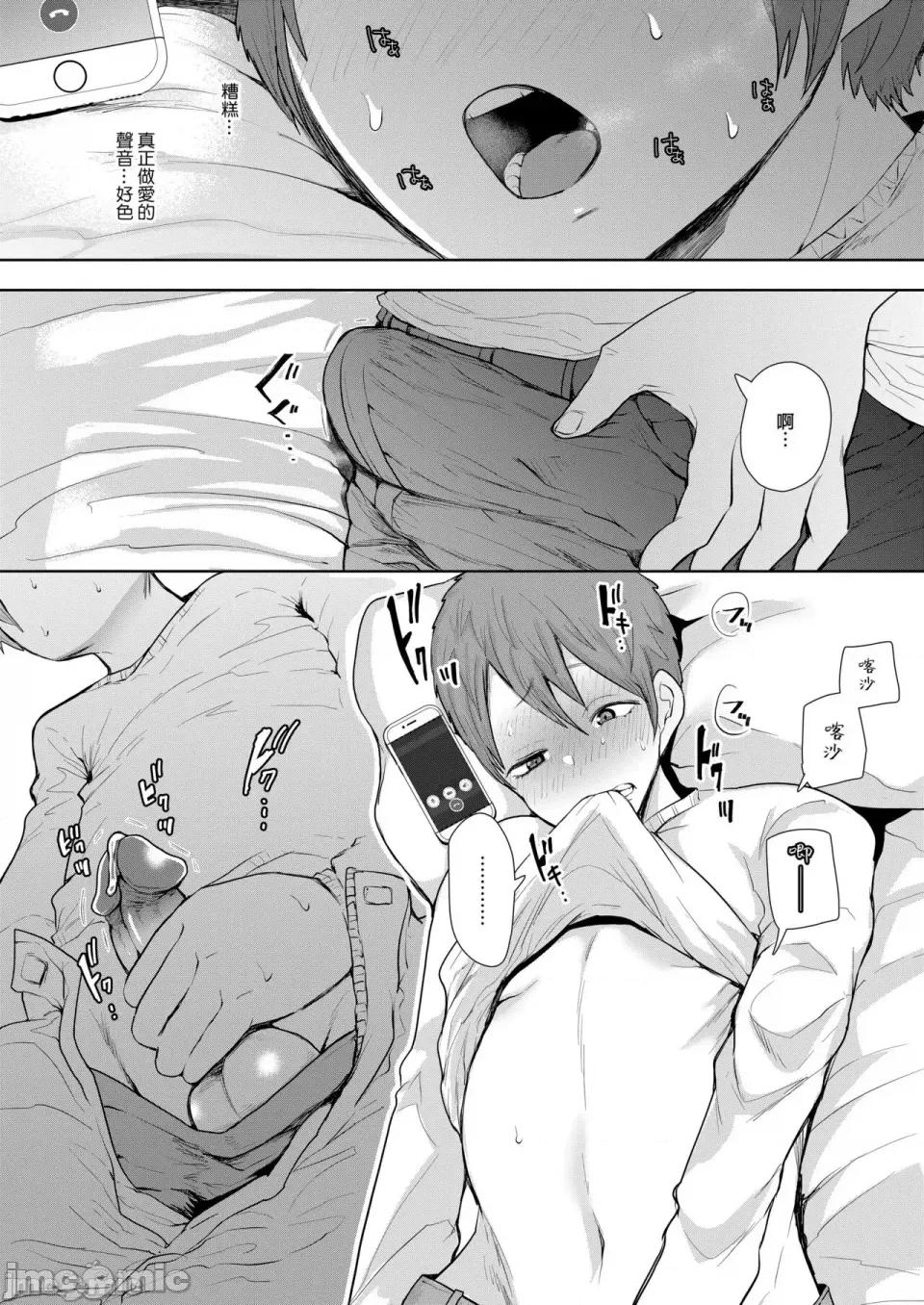とらのあな [しょむ] 昔の浮气相手の子が实は私の息子の同级生で... とらのあな イラストカード[中文翻译] 第121页