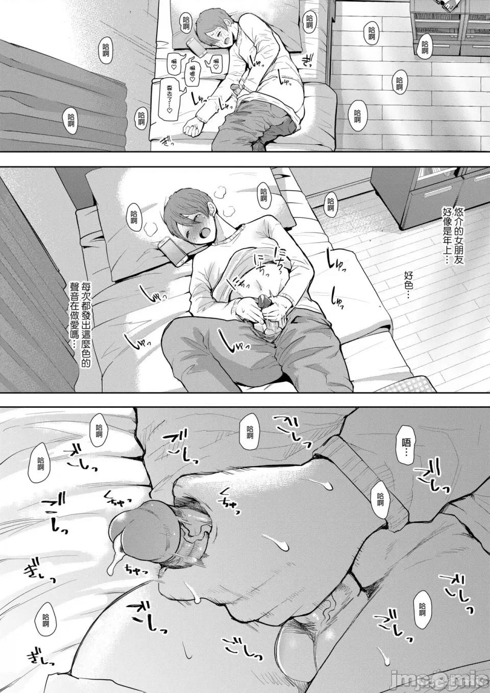 とらのあな [しょむ] 昔の浮气相手の子が实は私の息子の同级生で... とらのあな イラストカード[中文翻译] 第122页