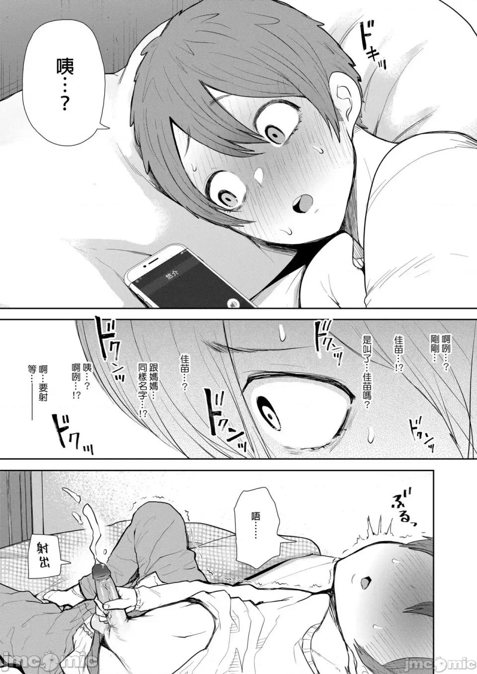 とらのあな [しょむ] 昔の浮气相手の子が实は私の息子の同级生で... とらのあな イラストカード[中文翻译] 第126页