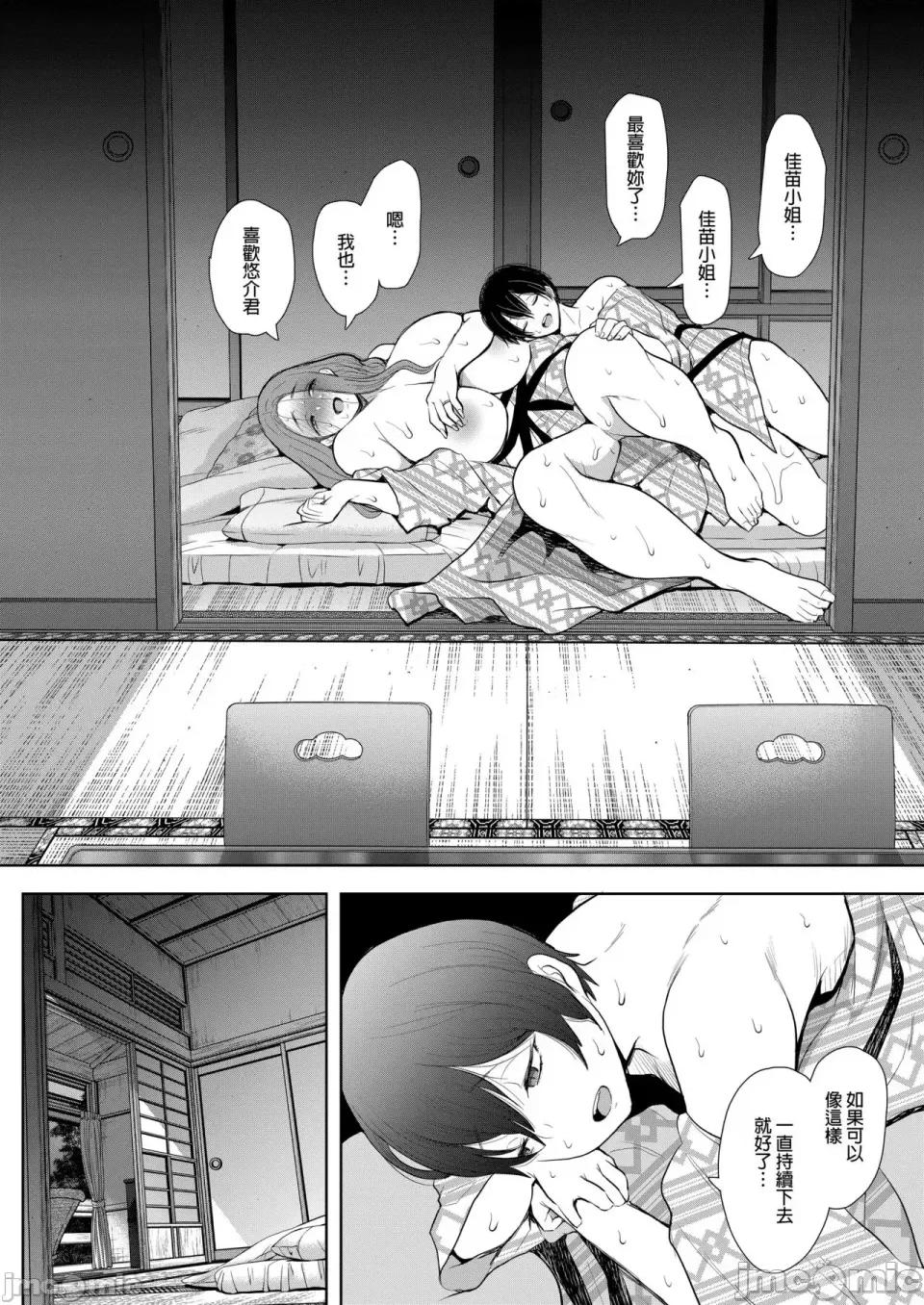 とらのあな [しょむ] 昔の浮气相手の子が实は私の息子の同级生で... とらのあな イラストカード[中文翻译] 第129页