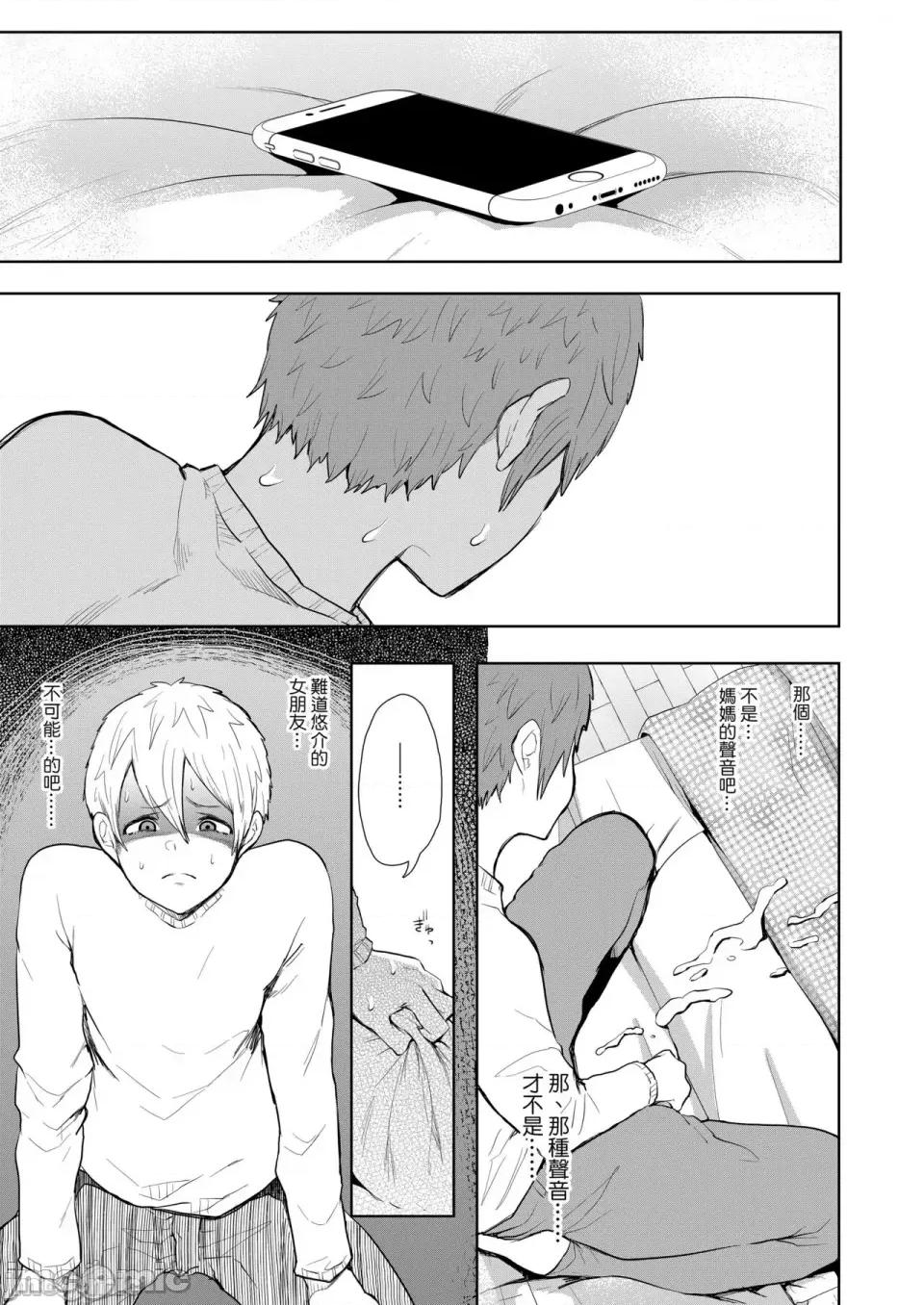 とらのあな [しょむ] 昔の浮气相手の子が实は私の息子の同级生で... とらのあな イラストカード[中文翻译] 第130页