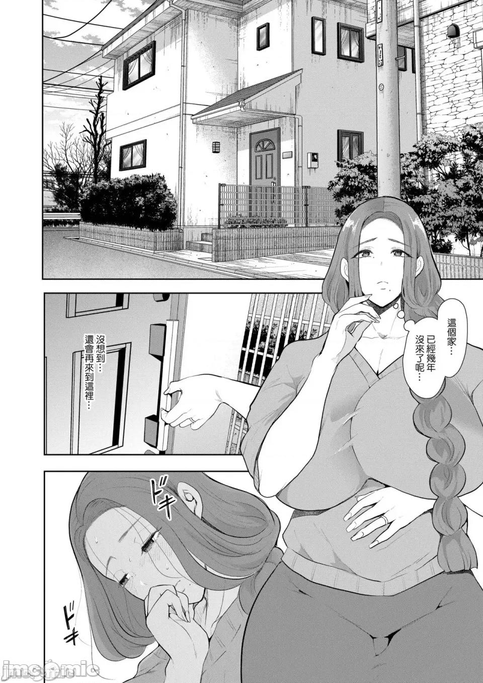 とらのあな [しょむ] 昔の浮气相手の子が实は私の息子の同级生で... とらのあな イラストカード[中文翻译] 第137页