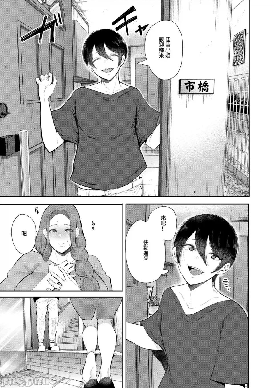 とらのあな [しょむ] 昔の浮气相手の子が实は私の息子の同级生で... とらのあな イラストカード[中文翻译] 第138页
