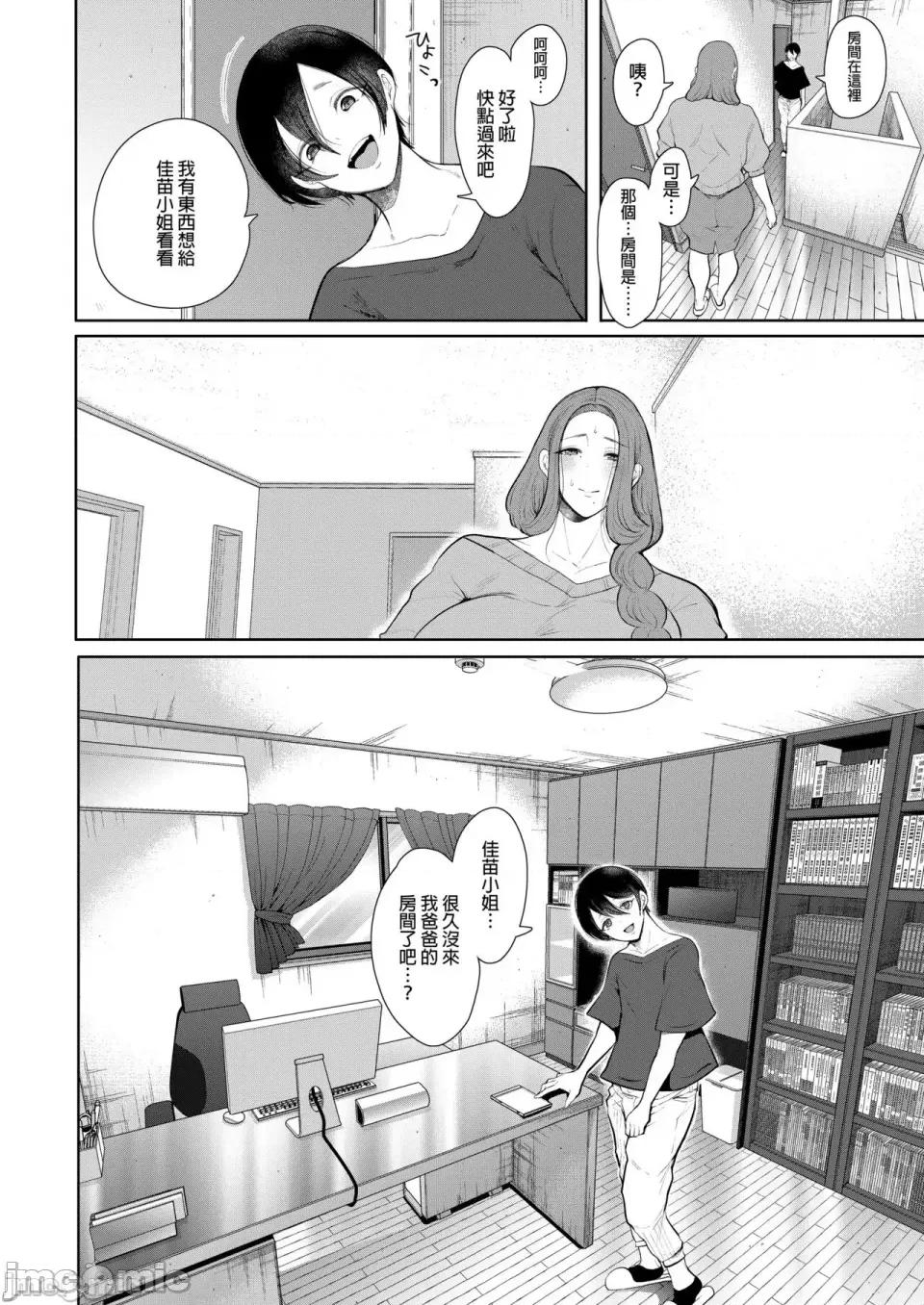 とらのあな [しょむ] 昔の浮气相手の子が实は私の息子の同级生で... とらのあな イラストカード[中文翻译] 第139页